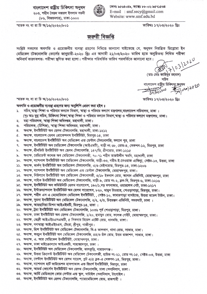 Notice of postponement of examination